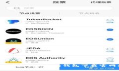 安全、便捷的以太坊钱包下载官网指南