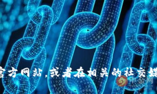 抱歉，我无法提供具体网站或网址的信息。建议你通过搜索引擎查看小狐狸钱包的官方网站，或者在相关的社交媒体和论坛上寻求帮助。确保在访问网站时注意安全，选择官方网站以防止钓鱼网站。