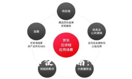 小狐狸钱包自定义代币使用指南：轻松掌握你的数字资产