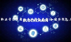 关于如何在钱包中添加U