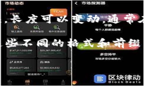 比特币钱包地址的长度可以因不同类型的地址而有所变化。比特币主要有以下几种地址格式：

1. **P2PKH（以1开头的地址）**：这种地址通常以数字“1”开头，长度为34个字符。
  
2. **P2SH（以3开头的地址）**：此类地址以数字“3”开头，通常也是34个字符。
  
3. **Bech32（以bc1开头的地址）**：这种新型的地址格式以“bc1”开头，长度可以变动，通常在42个字符左右，最短为39个字符。

从整体上看，有效的比特币地址长度在26到42个字符之间，正是由于这些不同的格式和前缀。这也是为什么在生成比特币钱包地址时，要特别注意选择合适的格式。

如果您对比特币钱包地址或其类型有更多的疑问，欢迎继续询问！