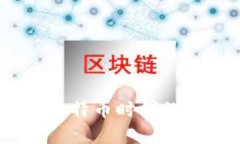 小狐狸钱包：引领比特币