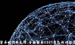 虚拟货币时代的先锋：全