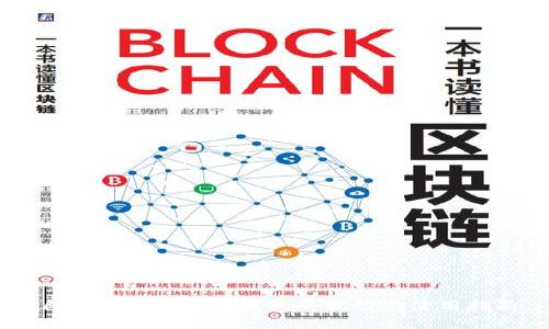 自带混币比特币钱包的优势与使用指南