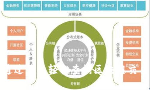 如何通过钱包轻松查询区块链交易记录