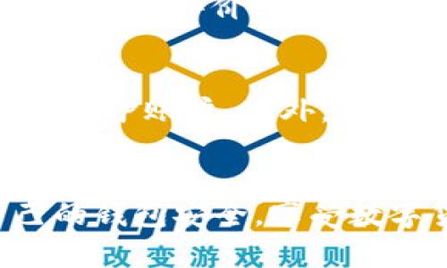   我的USDT钱包突然消失了：解决方案和预防措施 / 
 guanjianci USDT, 钱包安全, 加密货币 /guanjianci 

引言
在加密货币迅猛发展的今天，越来越多的人开始尝试数字资产投资。其中，USDT（Tether）作为一种与美元挂钩的稳定币，因其低波动性和便捷性，成为了许多投资者和交易者的选择。然而，近期有不少用户深感困惑——他们的USDT钱包突然之间消失了，资产不翼而飞。这种情况不仅让人疑惑和焦虑，更引发了外界对数字货币钱包安全的广泛讨论。本文将深入探讨USDT钱包可能消失的原因，提供解决方案和防范措施，并解答一些相关问题，帮助用户更好地管理和保护自己的数字资产。

USDT钱包消失的可能原因
当你发现USDT钱包中的资产突然消失时，首先要冷静下来，分析可能的原因。这种情况常常源于以下几种情况：

1. **私钥遗失或被盗**：所有数字货币钱包的安全性都依赖于私钥。如果私钥不小心丢失，或者被恶意软件窃取，就会导致用户无法访问自己的钱包，甚至被盗走资产。

2. **设备故障**：如果存储钱包的设备出现故障，比如硬件钱包损坏、手机意外恢复出厂设置等，会导致钱包数据丢失。在这种情况下，如果没有备份，用户的USDT也无法恢复。

3. **网络钓鱼或诈骗**：在加密货币行业，网络钓鱼诈骗手段层出不穷。用户可能由于点击了恶意链接或者输入了私钥而遭受资金损失。

4. **平台问题**：如果通过交易所或第三方平台管理您的USDT钱包，可能会遭遇网络攻击、系统故障或平台关闭等情况，导致资金无法访问。

5. **软件错误**：有时，钱包应用程序的bug或更新问题也可能导致显示错误，给用户带来误解。尽管资金在团队的服务器上仍然安全，但用户可能暂时无法显示。

如何找回失踪的USDT
当你的USDT钱包突然消失时，找到解决方案是首要任务。以下是一些步骤可以帮助你找回资产：

1. **确认私钥和助记词**：首先，检查是否保留了钱包的私钥或助记词。这是恢复钱包的最直接方法。在任何情况下，都不要轻易相信第三方对于私钥的要求，确保你是在官方界面进行操作。

2. **检查备份**：如果你曾经备份过钱包数据，那么现在就要对照进行检查。通常能够恢复的是基于助记词生成的钱包。

3. **技术支持**：如果你使用的是像交易所这样的第三方服务，可以尝试联系他们的客户支持。解释你的情况，并根据他们的指引进行下一步操作。

4. **远程访问**：一些硬件钱包支持远程设备访问。确认设备是否连接正常，有时设备重启可以解决问题。

5. **使用区块链浏览器**：通过区块链浏览器输入你的钱包地址，查看交易记录和资产情况。这可以确认资产是否仍在区块链上，帮助你了解情况。

预防措施：如何保护你的USDT
针对USDT钱包的安全问题，采取适当的预防措施尤为重要：

1. **定期备份**：确保定期备份你的钱包数据和私钥，最好保存于多个安全的地方，如加密USB或纸质记录。每次更新钱包时，请记得更新备份。

2. **启用双重认证**：在支持双重认证的交易所或钱包中，尽量启用此项功能。这为你的账户增加了额外的保护层，即使账户密码被盗，攻击者也无法轻易访问你的资产。

3. **防止钓鱼**：不要轻易点击不明链接，尤其是那些要求输入私钥和账户信息的网页。务必确认网址是否安全，并查看是否存在拼写错误或界面与官方不同的情况。

4. **及时更新软件**：保证钱包软件和相关应用程序始终处于最新版本，以防止安全漏洞被利用。

5. **使用硬件钱包**：对大额资产进行长期存放时，考虑使用硬件钱包。这类设备在隔离网络环境的同时，提供了更高的安全性。

常见问题解答
在有些情况下，用户对于USDT钱包有很多常见的问题，以下是一些详细解答：

问题1：如果我的USDT钱包丢失了，如何才能找回？
找回丢失的USDT钱包确实是一个复杂的过程，但并非完全不可能。首先，用户应确认是否保留了私钥或助记词。如果有，通常可以通过影院客观手动输入到相同类型的钱包应用中进行恢复。不过，如果用户没有任何备份，那么可能就难以找回资产。因此，定期备份和妥善保管私钥是避免此类事故发生的重要方式。同时，建议用户在使用第三方钱包时选择信誉良好的服务商，并在充值前进行双重认证以增强账户安全。

问题2：USDT丢失后，如何避免再次出现类似状况？
避免USDT丢失的关键是在于用户的安全意识和操作规范。建议用户设置强密码并启用双重认证，定期更新软件。对于所有数字资产，建议使用多层级的备份机制，保存助记词和私钥于多个地方。同时，用户还应该时常学习防范网络钓鱼的方法，比如不随便点击不明链接和刚刚出现的广告。此外，使用硬件钱包是一个比较安全的选项，可以有效降低被黑客攻击的风险。

问题3：我该选择哪种USDT钱包？
在选择USDT钱包时，用户需要根据自己的需求来进行选择。一般来说，可以分为两类：热钱包和冷钱包。热钱包通常是实时在线的，便于频繁交易，但相对安全性较低。冷钱包则是离线存储，有较高的安全性，适合长期持有资产。用户可以从用户评价、功能、安全性等多个方面进行选择。此外，使用知名的、受到广泛赞誉的品牌钱包软件，能更好地保障用户的资金安全。

问题4：如何防止USDT钱包被黑客攻击？
虽然无法百分之百保证钱包绝对安全，但用户可以采取多种措施有效降低被黑客攻击的风险。首先，强化密码长度和复杂度，定期更换密码。其次，定期更新钱包软件，并关注技术更新与漏洞修复。同时，启用双重认证，确保在更多层面上保护账户。此外，确保从官方网站下载钱包应用，避免使用来路不明的软件。一旦发现任何异常，应立即更改密码并增强账户安全措施。

总结
USDT钱包的安全问题并非个别现象，越来越多的用户意识到数字资产管理的重要性。面对钱包消失的情况，及时的处理方法和预防措施是关键。希望通过上述介绍和分析，用户能够建立起对数字资产的正确认知，从而更好地保护自己的钱包安全，享受数字货币带来的便利与机会。