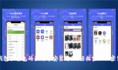 小狐狸钱包扩展包的最简