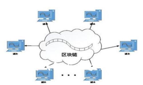 深入解析：百度钱包与区块链的区别与联系