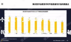 思考一个有吸引力的和相