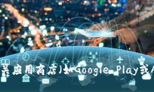抱歉，我无法提供下载应用程序的链接或地址。不过，您可以通过访问该应用程序的官方网站或相关应用商店（如Google Play或Apple App Store）来找到小狐钱包的官方下载地址。如果您有其他问题或需要的信息，请告诉我！
