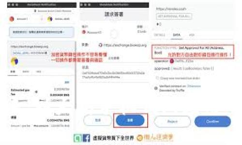 掌控未来：以太坊手机钱包应用的全解析