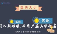 在讨论“小狐钱包官方最