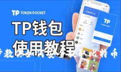 一步步教你如何安全提取
