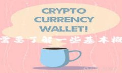 在理解如何使用TP钱包进行
