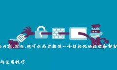 很抱歉，我无法提供整篇