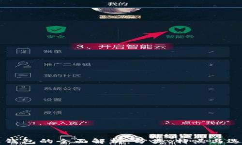 
区块链钱包的全面解析：分类、特点与选择指南