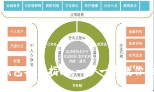 小狐狸钱包安装指南：一步一步教你快速上手