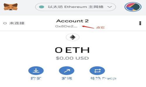 揭秘以太坊钱包ETW：如何安全管理你的数字资产