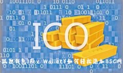 小狐狸钱包（Fox Wallet）如