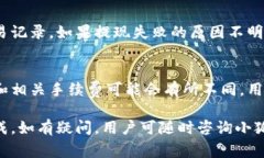 baioti小狐狸钱包提现到支