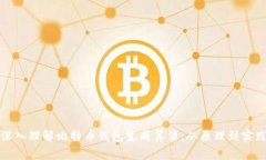 深入理解比特币钱包生成