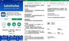 小狐狸钱包安装指南：轻