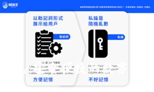 小狐狸比特币钱包：安全便捷的数字货币存储解决方案