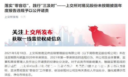 公开USDT钱包地址的安全性与管理技巧