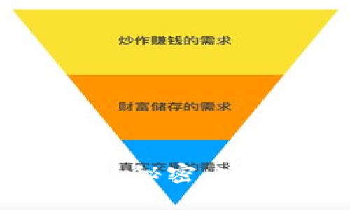 揭开比特币钱包碰撞的秘密：安全、风险与未来的挑战