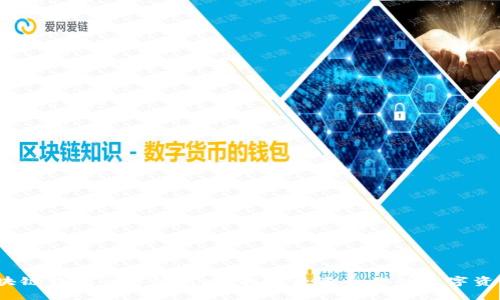 2023年区块链钱包全方位对比：找到最适合你的数字资产管理工具