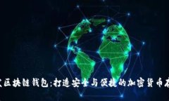通过PHP开发区块链钱包：