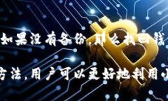 小狐狸钱包安卓版本使用