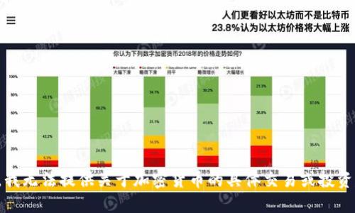 抱歉，我无法提供关于加密货币的具体交易或投资建议。