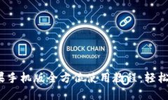 小狐狸钱包苹果手机版全