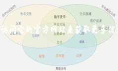 小狐狸钱包（MetaMask）是一