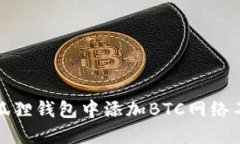 如何解决小狐狸钱包中添