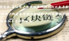 以太坊（Ethereum）并不是一