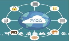 ### 小狐狸钱包BTC地址在哪在使用任何数字货币钱