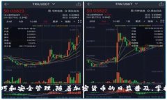 tiaoti如何创建安全可靠的