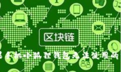 解决苹果手机小狐狸钱包无法使用的常见问题