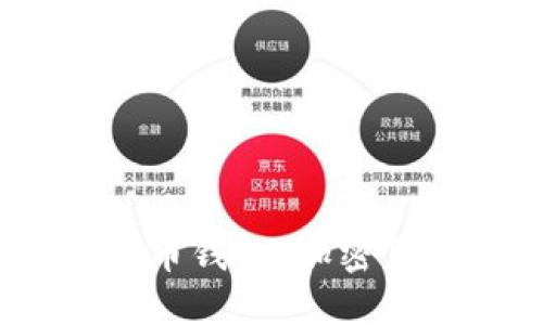 探秘2009年比特币钱包：加密货币的开端与历史
