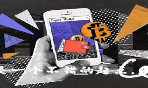   小狐狸钱包：区块链世界中的数字资产管理助手 / 
 guanjianci 小狐狸钱包, 区块链, 数字资产管理 /guanjianci 

小狐狸钱包简介
在数字货币和区块链技术迅速发展的今天，越来越多的人开始寻找便捷、安全的方式来管理自己的数字资产。小狐狸钱包（MetaMask）正是这样一款集成了多种功能的区块链数字钱包，它不仅支持以太坊及其代币的存储和交易，还能够方便地与去中心化应用（dApps）进行交互。小狐狸钱包的出现，标志着数字货币进入了一个更加易于使用的时代。

小狐狸钱包的特点
小狐狸钱包的主要特点包括：
ul
    listrong用户友好的界面：/strong小狐狸钱包拥有直观且易于操作的界面，即使是区块链新手也能快速上手。/li
    listrong多链支持：/strong虽然小狐狸钱包最初是为以太坊设计的，但它已经扩展支持多种其他区块链，以及相应的代币。/li
    listrong去中心化应用的集成：/strong用户可以直接在小狐狸钱包中与去中心化应用进行交互，无论是进行交易、投资还是使用各种服务。/li
    listrong安全性：/strong小狐狸钱包使用加密技术来确保用户的资产安全，尤其是私钥管理给予用户完全的控制权。/li
/ul

小狐狸钱包的使用场景
小狐狸钱包在日常生活中有多种应用场景，包括：
ul
    listrong数字资产管理：/strong用户可以使用小狐狸钱包安全、便捷地管理其持有的各种数字资产，包括Ethereum、ERC20代币等。/li
    listrong参与DeFi项目：/strong小狐狸钱包是许多去中心化金融项目的入口，用户可以通过它参与借贷、流动性挖掘等活动。/li
    listrongNFT交易：/strong用户可以通过小狐狸钱包购买、存储和转让NFT（非同质化代币），这使得数字艺术及其他数字商品变得更加容易。/li
/ul

常见问题

小狐狸钱包如何安全使用？
安全性是使用小狐狸钱包时最为关注的问题之一。为了保护用户的数字资产，用户以下几点非常重要：
ul
    listrong备份助记词：/strong在首次创建钱包时，系统会生成助记词。用户应将其备份并存放在安全的地方，以便在需要恢复钱包时使用。/li
    listrong保持软件更新：/strong使用最新版的小狐狸钱包，确保你能获得最新的安全补丁和功能改进。/li
    listrong警惕钓鱼攻击：/strong用户应避免点击不明链接，确保访问小狐狸钱包的官方网站或通过官方渠道下载应用。/li
    listrong使用复杂密码：/strong为钱包设置强密码，增加安全性。/li
/ul

小狐狸钱包支持哪些币种？
小狐狸钱包最初是为了以太坊而设计的，但如今已经支持多个以太坊生态系统上的资产，包括：
ul
    listrong以太坊（ETH）：/strong作为基础货币，所有交易都需要以太坊来支付手续费。/li
    listrongERC20代币：/strong小狐狸钱包支持大多数ERC20代币，用户可以方便地进行交易和管理。/li
    listrongNFT资产：/strong小狐狸钱包也支持各种格式的NFT。/li
/ul
由于小狐狸钱包对于扩展性和多链支持的持续开发，它未来可能会支持更多的币种。

如何在小狐狸钱包中交易？
在小狐狸钱包中进行交易的过程非常简单，用户可以按照以下步骤操作：
ul
    listrong登录钱包：/strong打开小狐狸钱包，输入密码登录。/li
    listrong选择资产：/strong在主界面选择需要交易的资产，并点击“发送”或“交换”功能。/li
    listrong输入交易信息：/strong填写接收地址和交易金额，并确认手续费。/li
    listrong确认交易：/strong仔细检查交易信息确保无误，确认后发送交易。/li
/ul
交易成功后，用户可以在交易记录中查看相关信息。小狐狸钱包的交易速度一般较快，但具体时间可根据网络情况有所不同。

小狐狸钱包适合哪些用户群体？
小狐狸钱包因其易用性和功能的广泛性，适合以下用户：
ul
    listrong数字货币新手：/strong小狐狸钱包简单直观的界面和操作流程，使得新手用户能够轻松入门区块链世界，快速了解数字资产管理。/li
    listrongDeFi爱好者：/strong对于那些希望参与去中心化金融活动的用户，小狐狸钱包提供了快速便捷的工具，方便用户进行流动性挖掘、借贷等操作。/li
    listrongNFT投资者：/strong对NFT感兴趣的用户可通过小狐狸钱包轻松管理和转让自己的数字艺术品和收藏品。/li
/ul

总结
小狐狸钱包作为一种全面的数字资产管理工具，不仅具备安全性和便捷性，还提供了丰富的功能，满足了不同用户的需求。对于希望进入区块链领域的用户来说，它是一个不错的起点。未来，随着区块链技术的不断发展以及用户需求的多样化，小狐狸钱包可能会继续扩展其功能，让更多用户能够享受数字资产管理的乐趣。