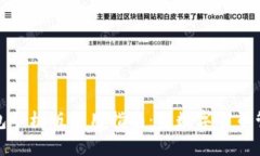 小狐狸钱包手机版使用指南：让数字货币管理更