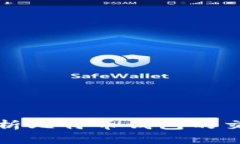 全面解析比特币钱包的交易记录