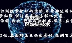   探索绿洲百度钱包区块链