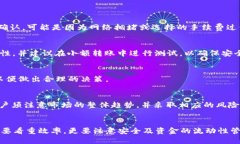 如何将USDT转入ETH钱包：全