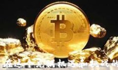 如何方便快捷地将USDT兑换为门罗币：完整指南