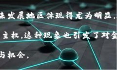 全球区块链钱包用户的现状与未来趋势区块链钱