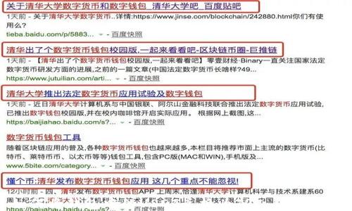 
如何将钱包中的USDT兑换为TRC：详尽指南
