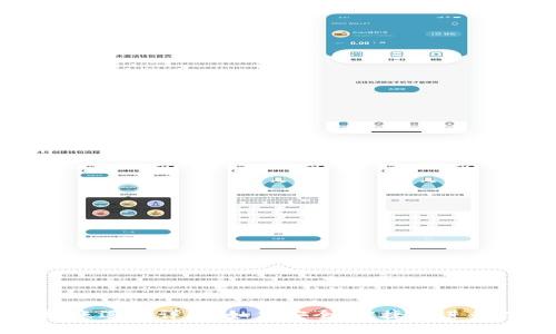 区块链钱包转账逻辑详解：如何安全、快捷地进行数字资产转移